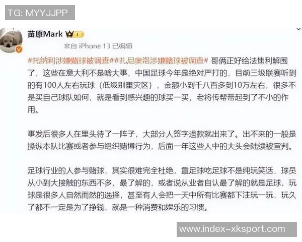 澎湃反赌扫黑案三年落幕期待中国足球迎来真正的重生与崛起